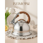 Чайник со свистком PERFECTO LINEA Earl Gray 3 л (52-330003) - Фото 3