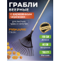 Грабли веерные FISKARS Classic (1001586)