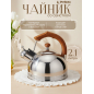 Чайник со свистком PERFECTO LINEA Puer 2.5 л (52-225002)