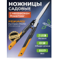 Ножницы для кустов FISKARS PowerGear HSX92 (1023631)