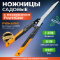 Ножницы для кустов FISKARS PowerGear HSX92 (1023631)