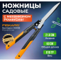 Ножницы для кустов FISKARS PowerGear HSX92 (1023631)
