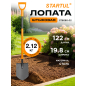 Лопата штыковая STARTUL Metsa (ST6080-02)