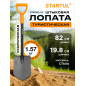 Лопата туристическая STARTUL Metsa (ST6080-03)