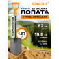Лопата туристическая STARTUL Metsa (ST6080-03)