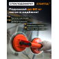 Стеклодомкрат пластиковый двойной STARTUL STANDART (ST4110-02)