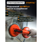Стеклодомкрат пластиковый двойной STARTUL STANDART (ST4110-02)