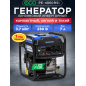 Генератор инверторный бензиновый ECO PE-4000RSI (EC1562-8)