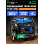Генератор инверторный бензиновый ECO PE-7000RSI (EC1563-9)