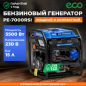 Генератор инверторный бензиновый ECO PE-7000RSI (EC1563-9)