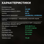 Генератор инверторный бензиновый ECO PE-7000RSI (EC1563-9) - Фото 3