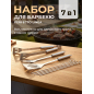 Набор аксессуаров для барбекю PERFECTO LINEA 7 предметов (47-111441)