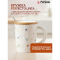 Кружка керамическая PERFECTO LINEA Autumn foliages с крышкой и ложкой 360 мл (30-851060) - Фото 3