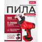 Пила сабельная аккумуляторная WORTEX CSR 1018 E XLT SET (0329278)