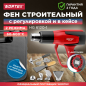 Фен строительный (термовоздуходувка) WORTEX HG 6120-1 (0334324)