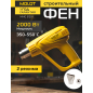 Фен строительный (термовоздуходувка) MOLOT MHG 5120-1 (0334326)