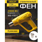 Фен строительный (термовоздуходувка) MOLOT MHG 5120-1 (0334326)