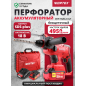 Перфоратор аккумуляторный WORTEX CRH 1820-2 XLT SET (0329283)