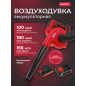 Воздуходувка аккумуляторная WORTEX BB 1518 D XLT SET (0329279)