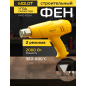 Фен строительный (термовоздуходувка) MOLOT MHG 6020-1 (0334325)