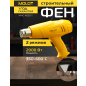 Фен строительный (термовоздуходувка) MOLOT MHG 6020-1 (0334325)