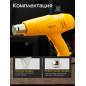 Фен строительный (термовоздуходувка) MOLOT MHG 6020-1 (0334325) - Фото 12