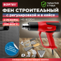 Фен строительный (термовоздуходувка) WORTEX HG 6020-1 (0334327)