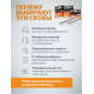 Скобы закаленные 8 мм тип 53 1000 штук STARTUL PROFI (ST4507-08) - Фото 3