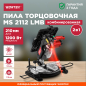 Пила торцовочная комбинированная WORTEX MS 2112 LMB (0329323)
