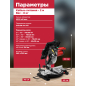 Пила торцовочная комбинированная WORTEX MS 2112 LMB (0329323) - Фото 3