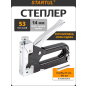 Степлер строительный STARTUL Master (ST4504)