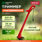 Триммер электрический WORTEX TE 2203-1 (0318251)
