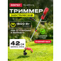 Триммер электрический WORTEX TE 4217-1 S (0318228)