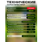 Триммер электрический WORTEX TE 4217-1 S (0318228) - Фото 5