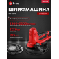 Шлифмашина для стен WORTEX DG 2210 (0304214)