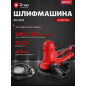 Шлифмашина для стен WORTEX DG 2210 (0304214)