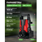 Мойка высокого давления WORTEX PW 1217-1 (0318309) - Фото 3