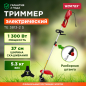 Триммер электрический WORTEX TE 3813-2 S (0318226)