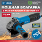 Шлифмашина угловая (болгарка) BULL WS 1216 (0333293)