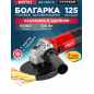 Шлифмашина угловая (болгарка) WORTEX AG 1207-5 (0333292)