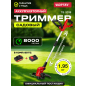 Триммер аккумуляторный WORTEX TB 3018 XLT SET (0333238)