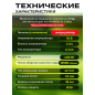 Триммер аккумуляторный WORTEX TB 3018-1 XLT SET (0333242) - Фото 5