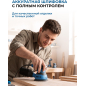 Шлифмашина эксцентриковая (орбитальная) BULL OS 1235 (0327338) - Фото 19