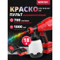 Краскораспылитель аккумуляторный WORTEX CPS 1810 XLT SET (0333270)