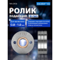 Ролик подающий для проволоки SOLARIS 0,8-1,0 мм U-тип (WA-2436)
