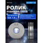 Ролик подающий для проволоки SOLARIS 0,8-1,0 мм K-тип (WA-2432)