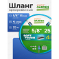 Шланг поливочный STARTUL Garden Soft Touch 5/8" 25 м (ST6040-5/8-25)