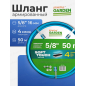 Шланг поливочный STARTUL Garden Soft Touch 5/8" 50 м (ST6040-5/8-50)