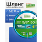 Шланг поливочный STARTUL Garden Soft Touch 5/8" 50 м (ST6040-5/8-50)