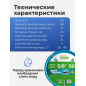 Шланг поливочный STARTUL Garden Soft Touch 5/8" 50 м (ST6040-5/8-50) - Фото 5